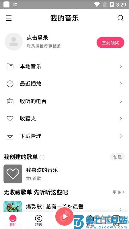 小米音乐app v9.24.01.082218 最新安卓免费版 2