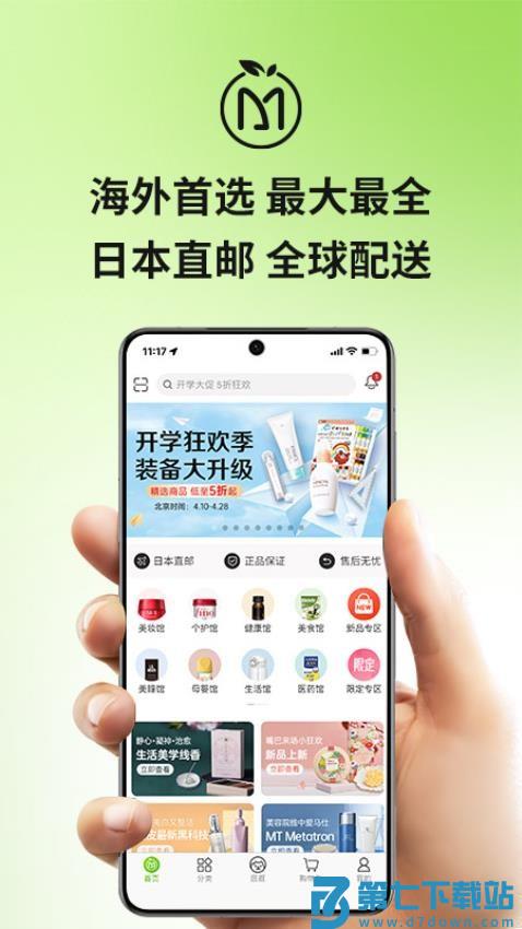 MiauMall日本购物平台