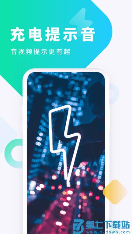 酷狗截歌器最新版本(改名酷狗铃声) v7.8.5 安卓手机版 3