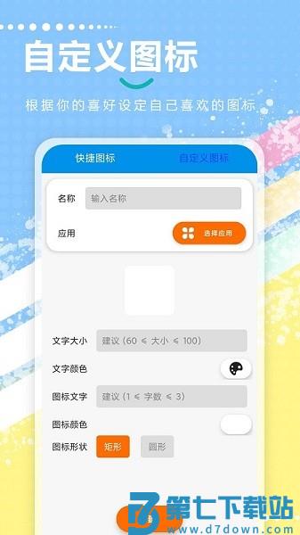 快捷指令app最新版v3.1.46 2