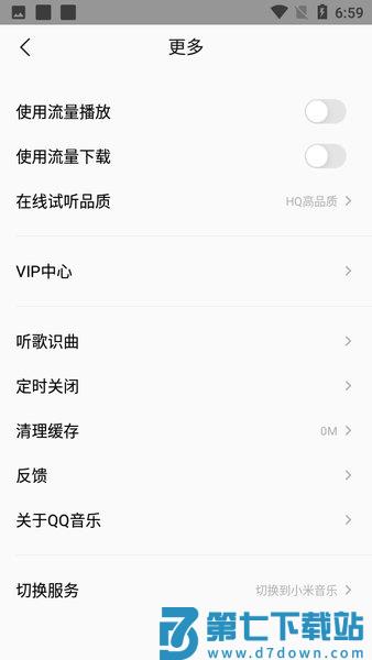 miui音乐播放器apk(music) v9.24.01.082218i 安卓最新版 1