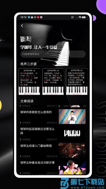 回声乐桥官网版v2.0.0 5