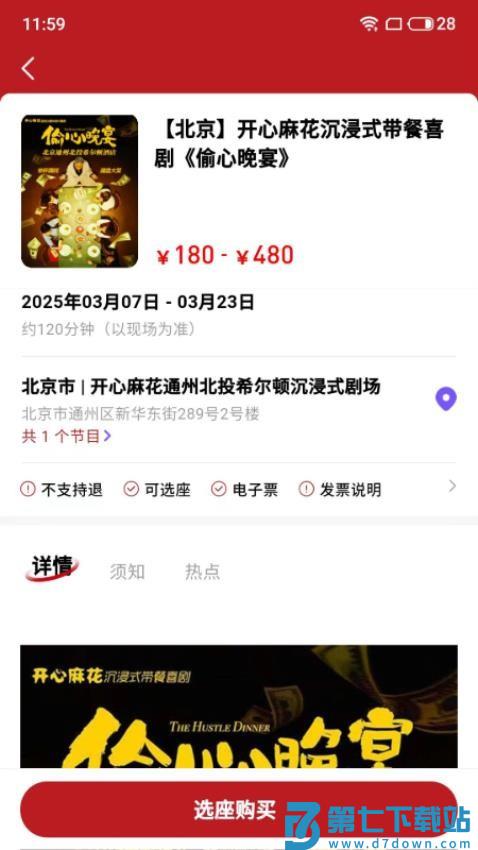 鸟巢app官网版v1.11.1 3