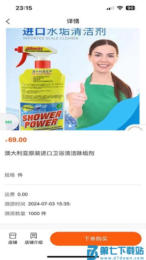 网宾官网版v2.0.1 2