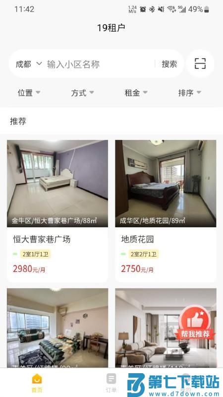 19租房官网版