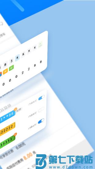 宁波停车app自助缴费软件