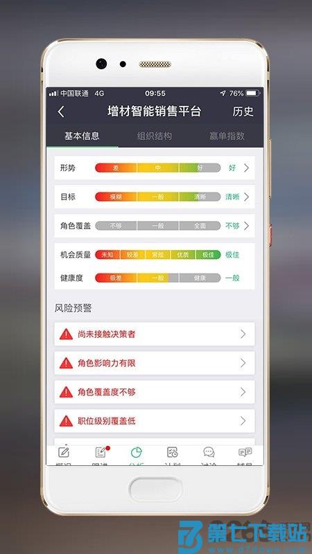 赢单罗盘app v3.5.1 安卓版 0