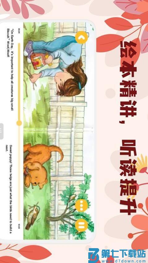 未泱英文阅读官方版