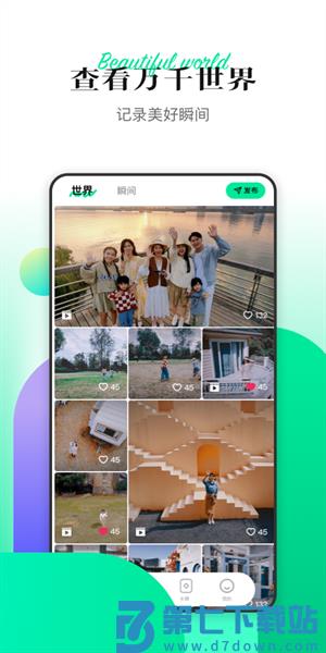 Hover X1无人机appv2.36.0 4