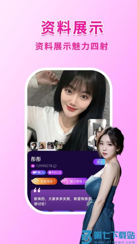 元趣手机版v20.0.3 2