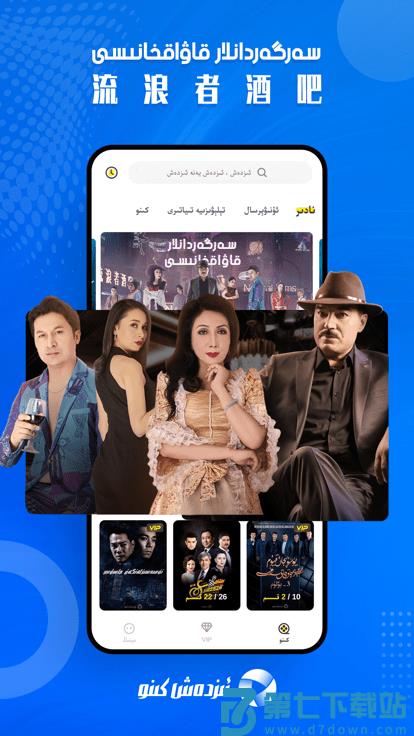 izdax维语看电影app v3.9.47 安卓官方版 0