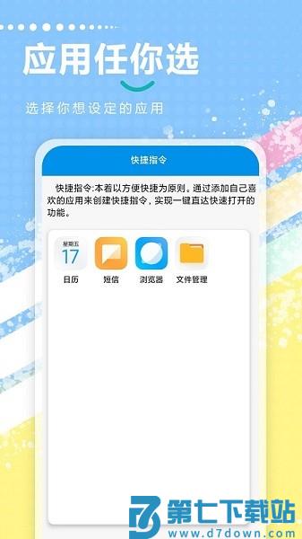 快捷指令app最新版v3.1.46 4