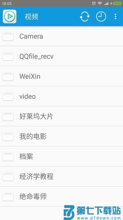 完美视频播放器最新版 v8.4.6 安卓版 3