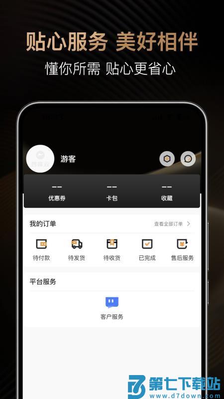 妙客云免费版APPv1.0.3 1
