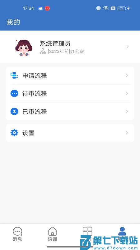 通航精灵手机版v1.0.0.2 4