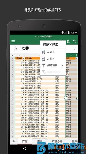 Microsoft Excelv16.0.19426.20104 3