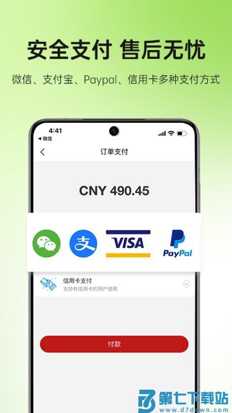 MiauMall日本购物平台v11.2.4 5