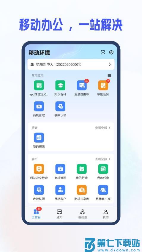 新中大i8软件v5.1.62.0 2