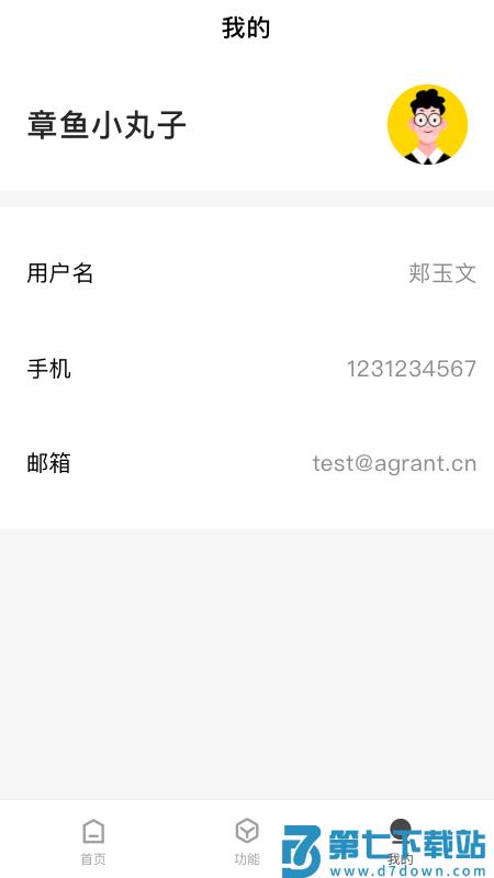 cue新零售官方版 v1.7.2 安卓版 0