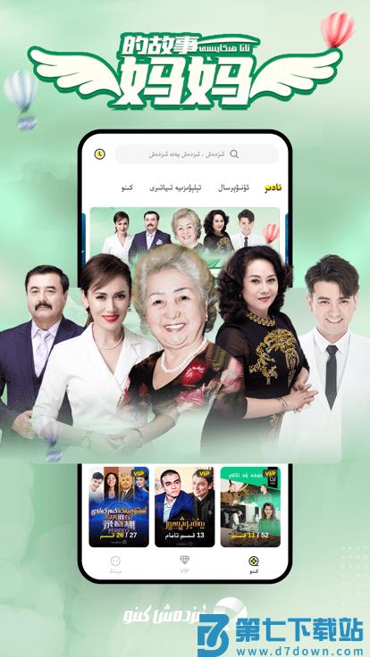 izdax维语看电影app v3.9.47 安卓官方版 2