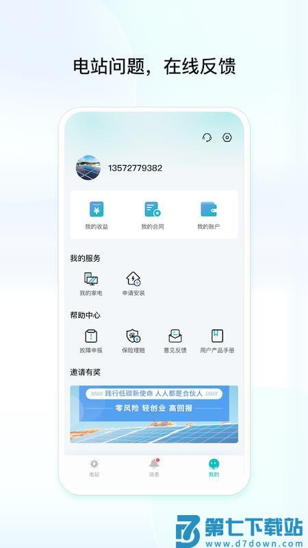 艺墅家软件v1.1.1.4 3