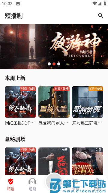 蜜阅小说app手机版 v2.4.4 安卓最新版 2