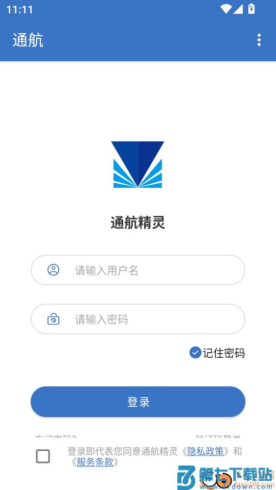 通航精灵手机版