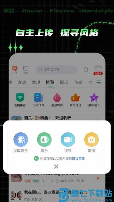 y2002客户端旧版本 v2.7.8.6 安卓版 2