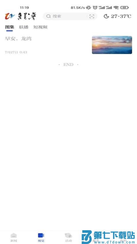 阅龙湾客户端v1.8.2 3