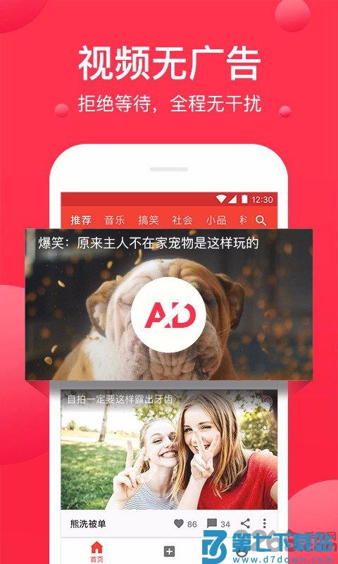 头条视频旧版本1.1.8 v10.0.2 安卓版 2