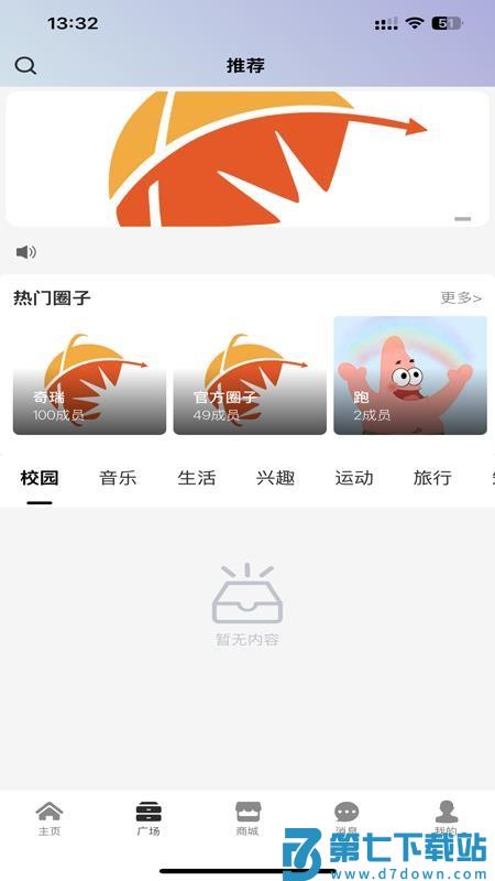 奇瑞瑞享生活免费版v0.5.1 3