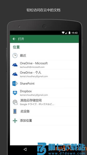 Microsoft Excelv16.0.19426.20104 2