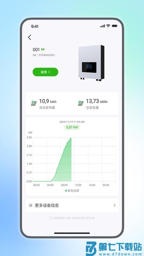 小麦智电软件v2.3.2 3