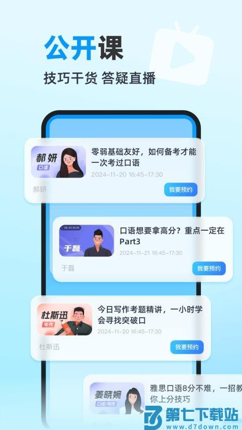 雅思哥机考模拟软件v12.32.0 2
