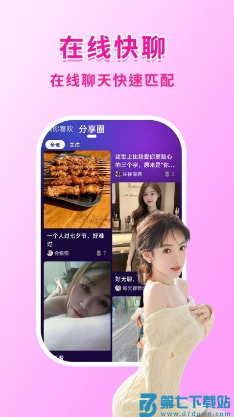 元趣手机版v20.0.3 4