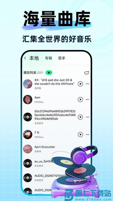 酷音播放器手机版v1.0.9 3