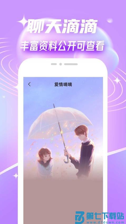 守望你官方版v19.0.15 1