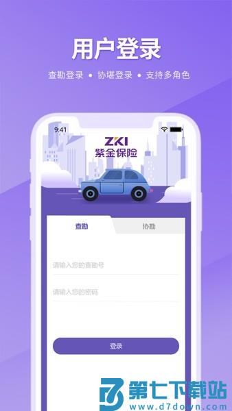 紫易赔appv2.3.4 1