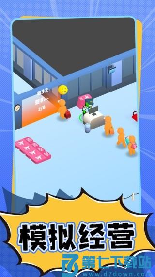 当一天总裁游戏v1.31 4