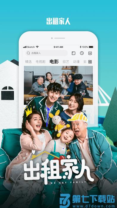 乐视视频电视版应用(CIBN乐视频) v10.9.30 安卓最新版 1