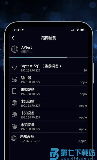 5g网速测速app v3.0 安卓版 1