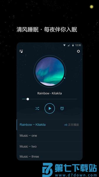 清风睡眠大师app v1.1.3 安卓版 3