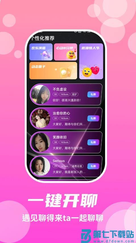 兔呼最新版v20.0.2 2