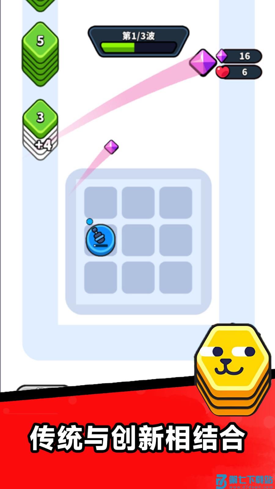 合成炮台大作战游戏v300.1.0 2