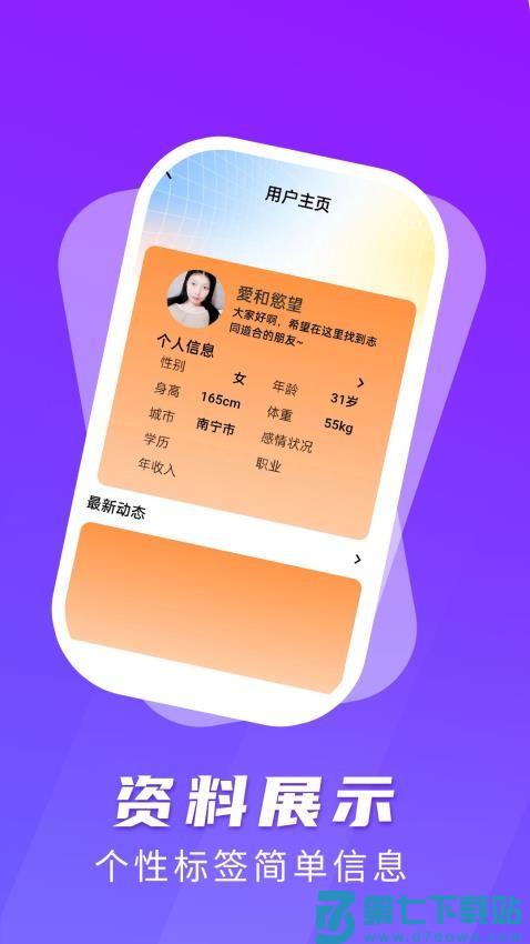 瓶子说appv20.0.5 3