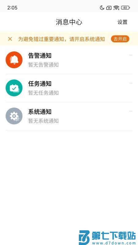 交能宝最新版v3.10.7 5