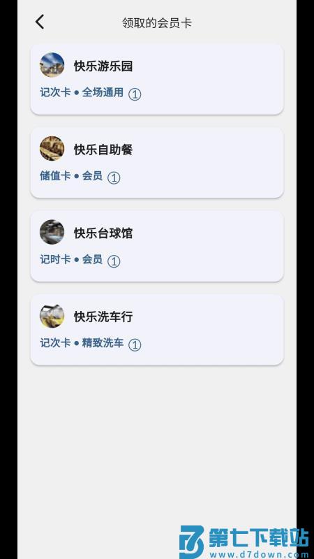 充广广手机版v1.0.18 4