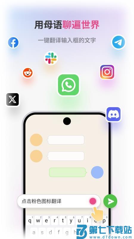 沉浸式翻译appv2.3.4 3