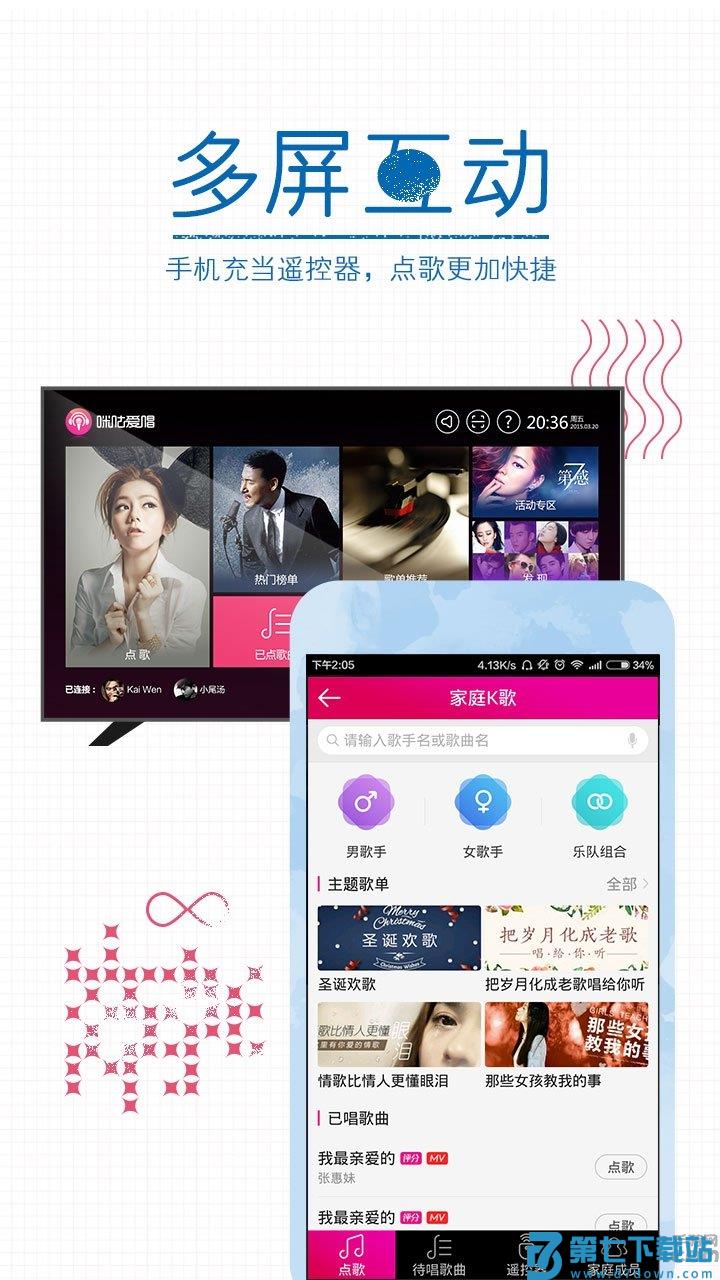 咪咕爱唱app v4.11.003 安卓最新版 2