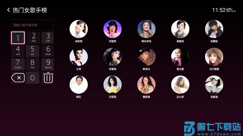 2025咪咕爱唱电视版 v4.11.003 安卓最新版 0